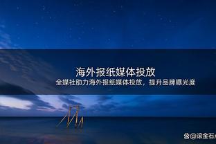 高准翼乘出租车返回训练基地，球迷挥手高喊：等待济南奥体踢C罗